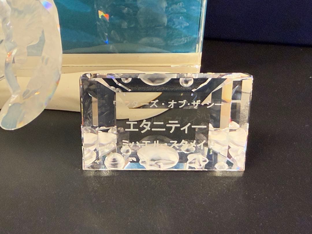 スワロフスキー 2006年 ワンダー・オブ・ザ・シー エタニティー SCS限定