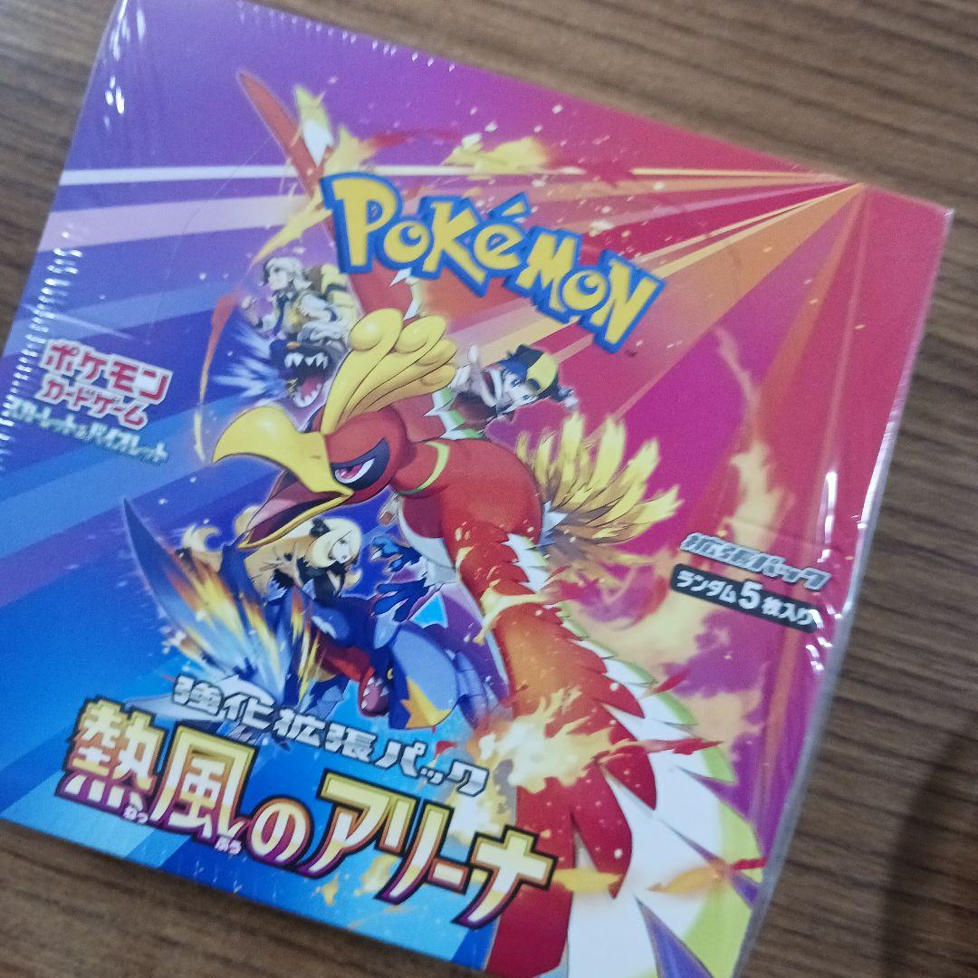 熱風のアリーナシュリンクつき新品、未開封