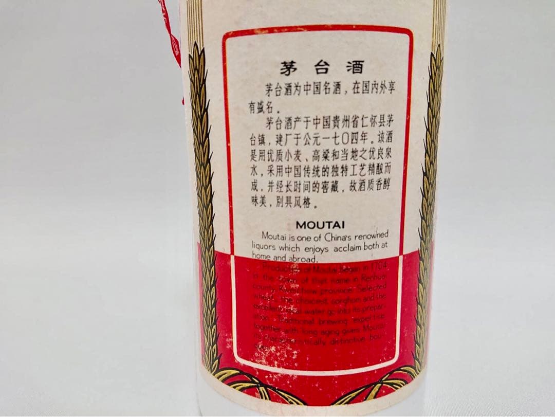 B036 53%500ml　茅台酒　マオタイ酒　天女ラベル　古酒 MOUTAI