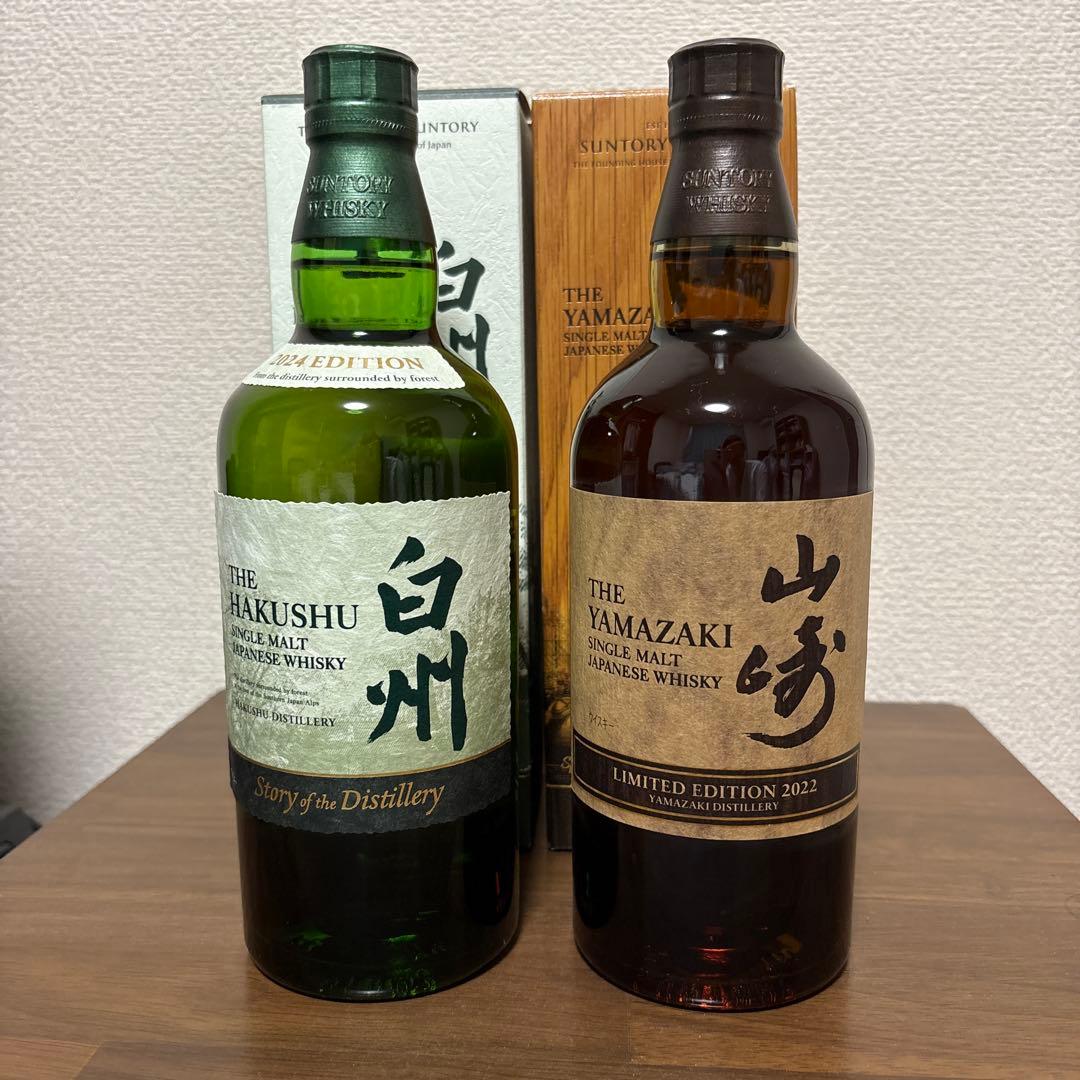 山崎 リミテッドエディション 2022 ・ 白州 2024