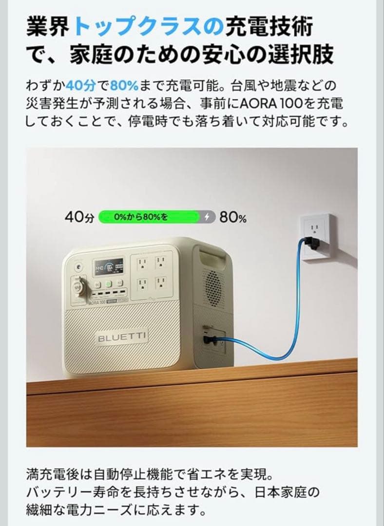 【1月限定価格】未使用 BLUETTI AORA 100 ポタ電 1152Wh