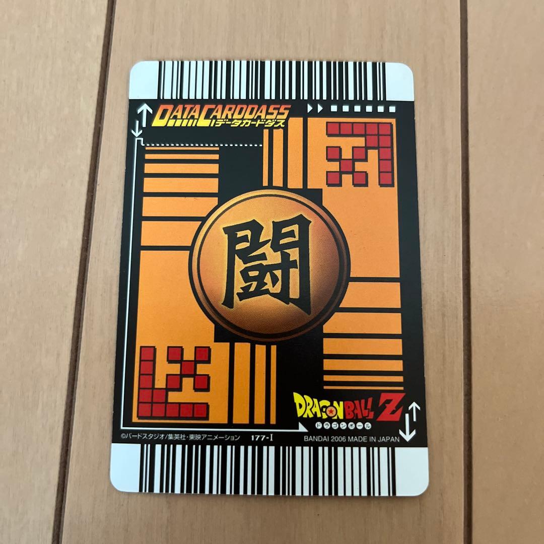 ドラゴンボールZ データカードダス『ベジット 爆レア』