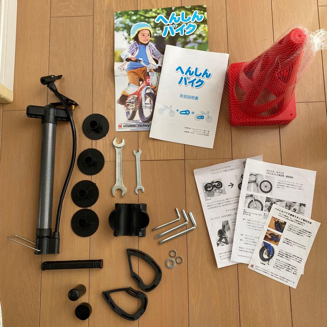 neko　へんしんバイクX14 コーンと空気入れなし　たのメル便