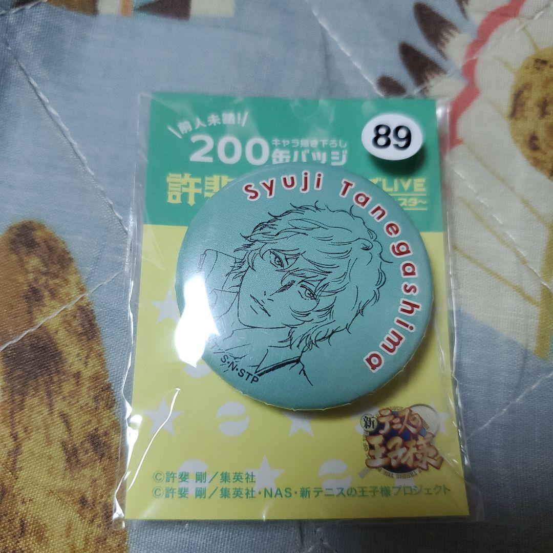 種ヶ島修二　缶バッジ