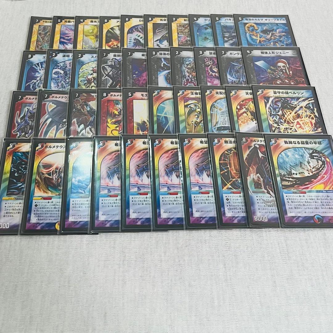 マスターズクロニクルデッキ ボルメテウスリターンズ　デュエマクラシック