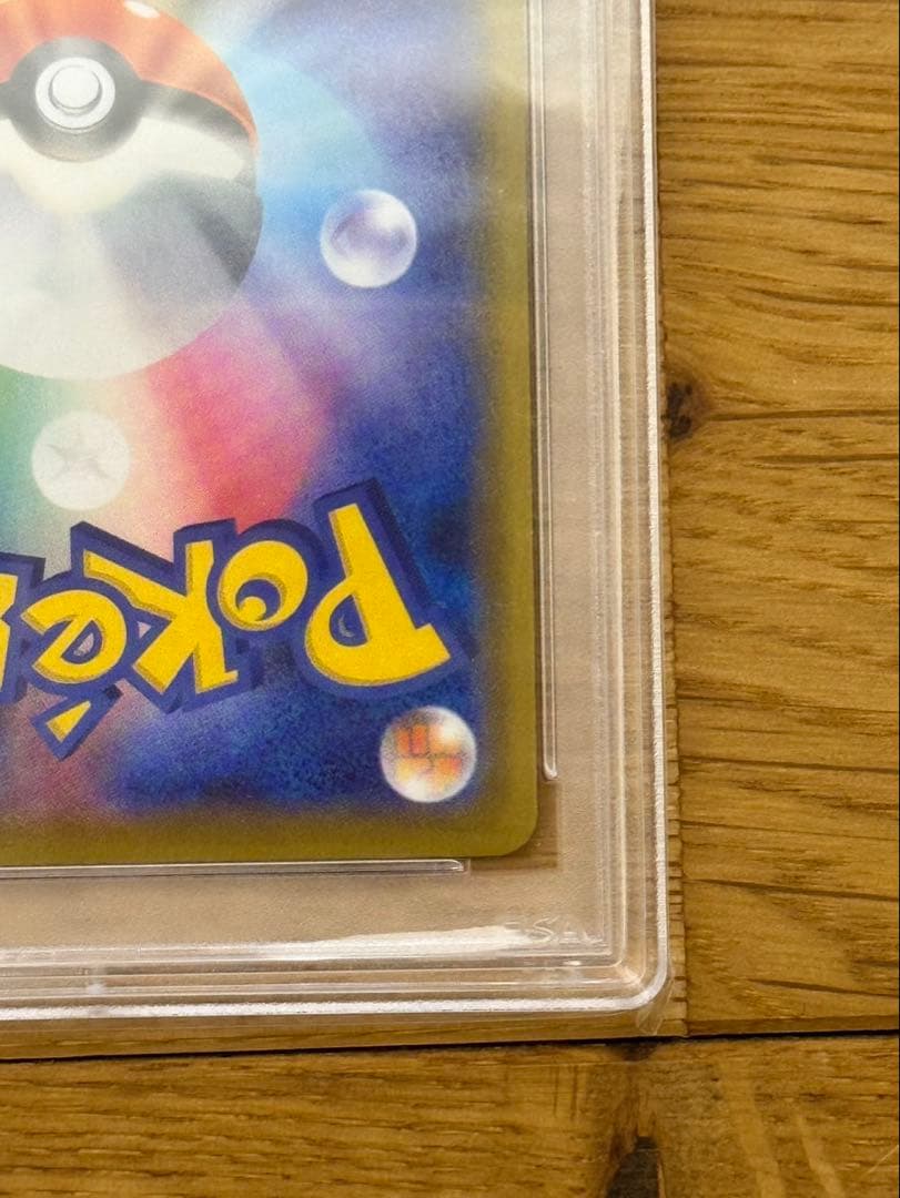 ゲンガーVMAX SA psa10