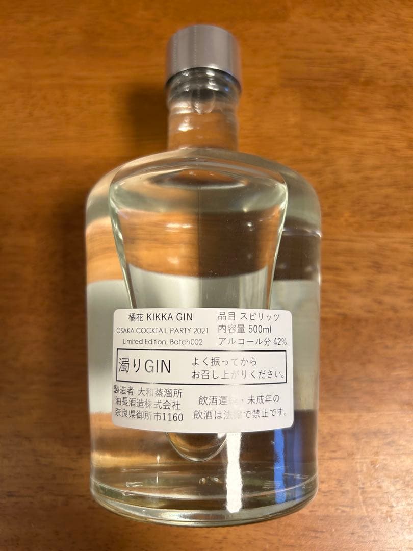 橘花ジン　KIKKA GIN Osaka Cocktail Party2021