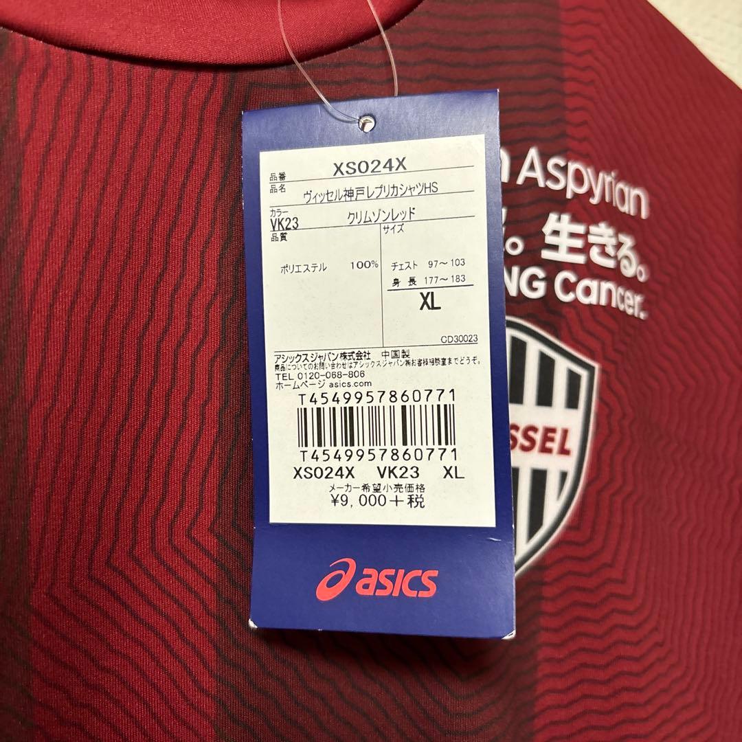 【新品未使用】ヴィッセル神戸 イニエスタ レプリカユニホーム8番 サイズXL