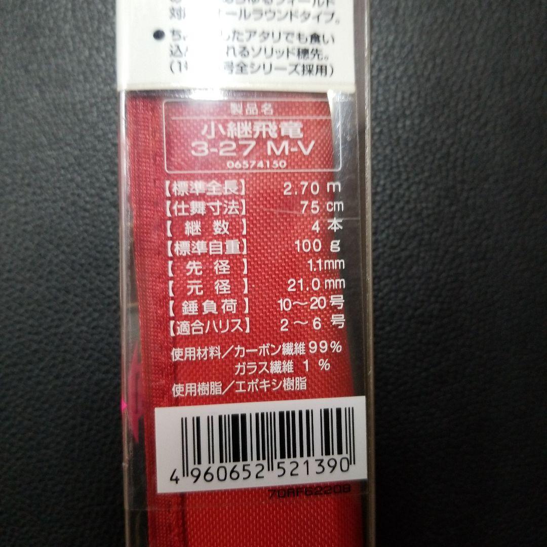 ダイワ Daiwa 小継 飛竜 3号-27MP