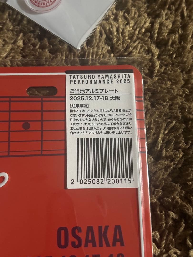山下達郎　ご当地アルミプレート2025 大阪　特典チャーム付き
