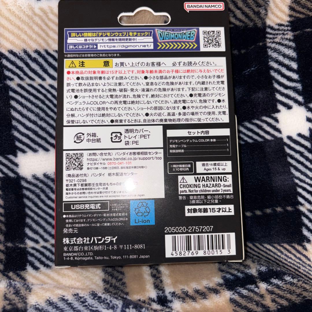 デジモンペンデュラムカラー7