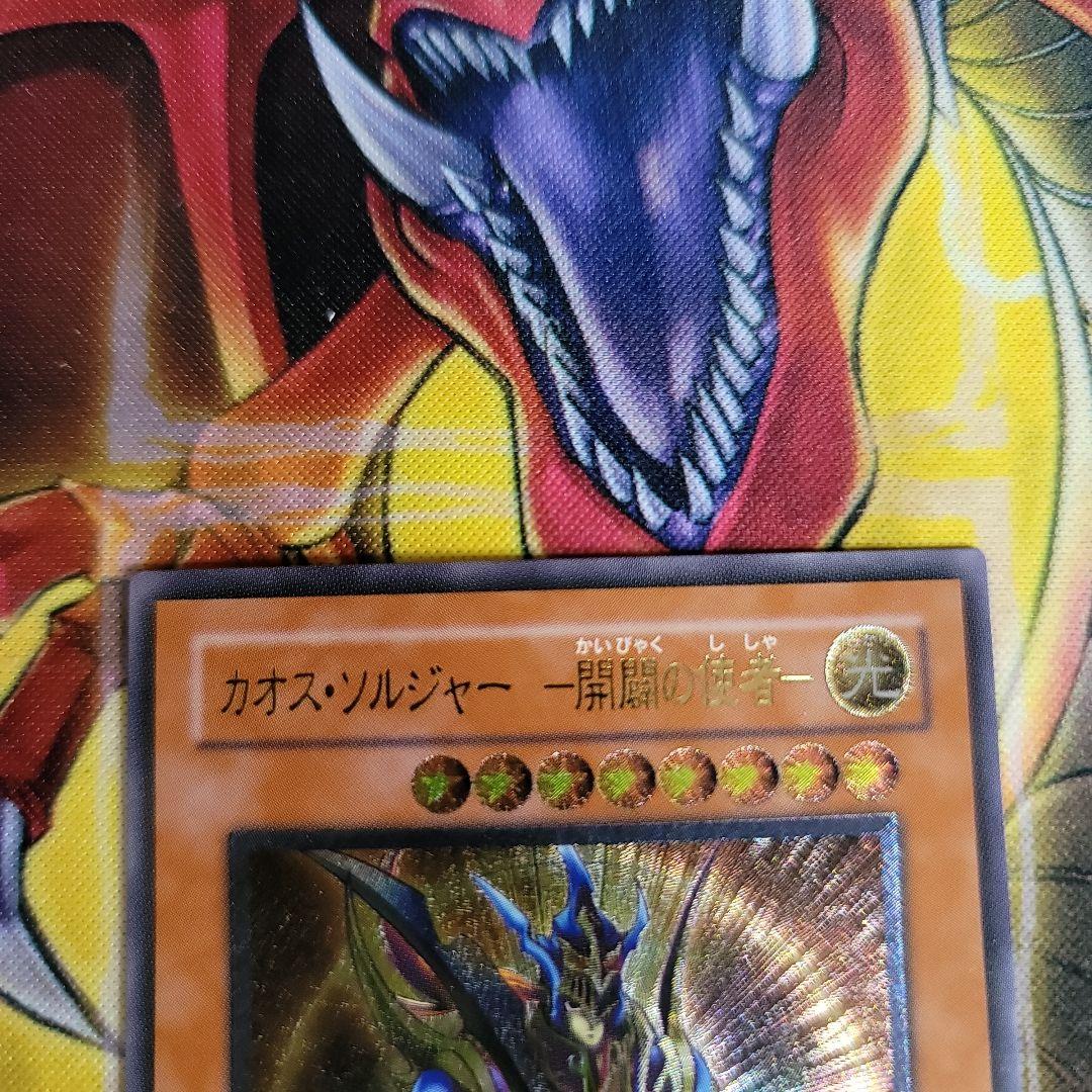 良品　遊戯王　カオス・ソルジャー －開闢の使者－ アルティメットレア