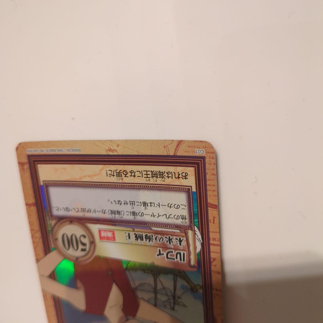 ワンピース カードダス ハイパーバトル ルフィ C01 初期