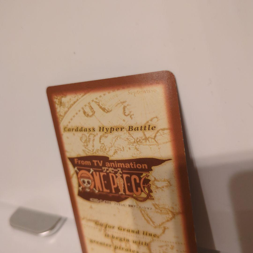 ワンピース カードダス ハイパーバトル ルフィ C01 初期