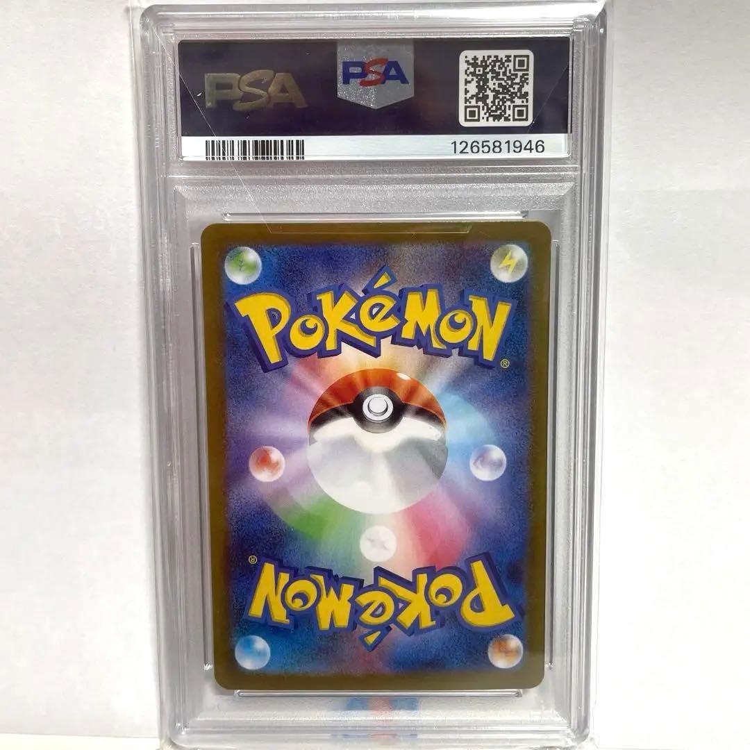 ポケモンカード リーリエの決心 SAR【PSA10】