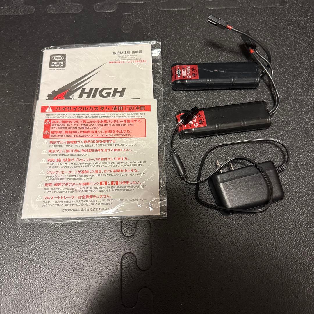 東京マルイ　M4 PATRIOT HC High Cycle フルセット