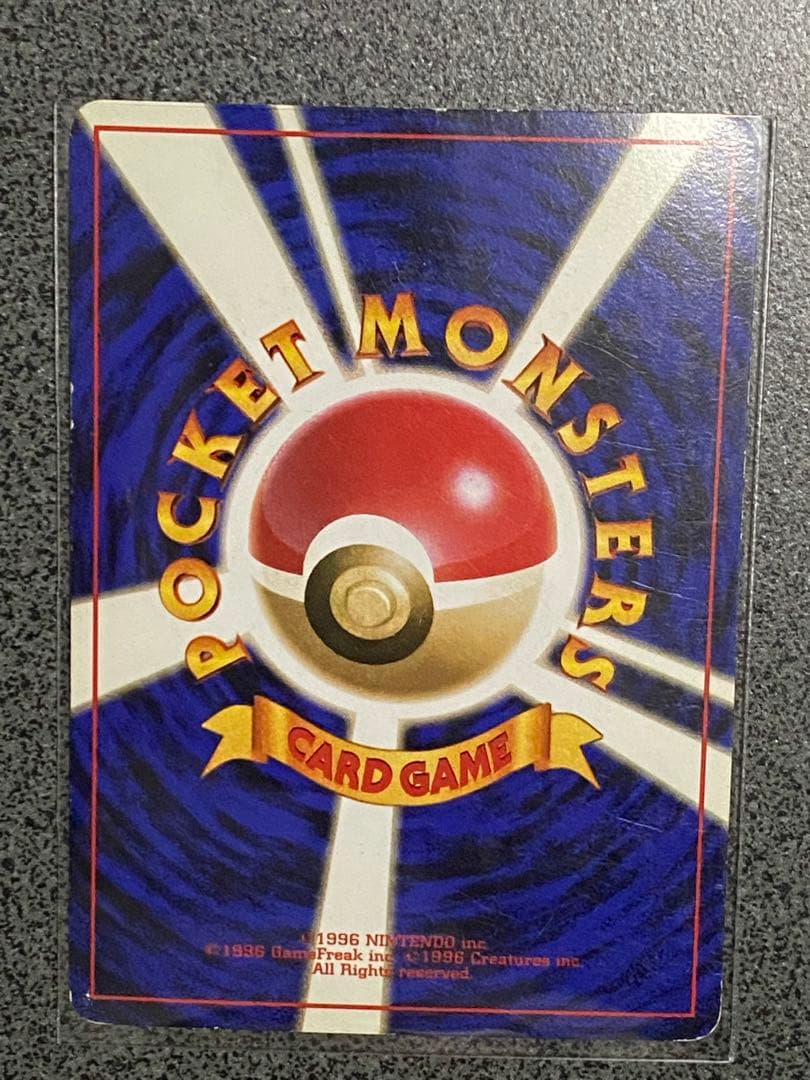 ポケモンカード旧裏　拡張パック第1弾★リザードン・カメックス・フシギバナ