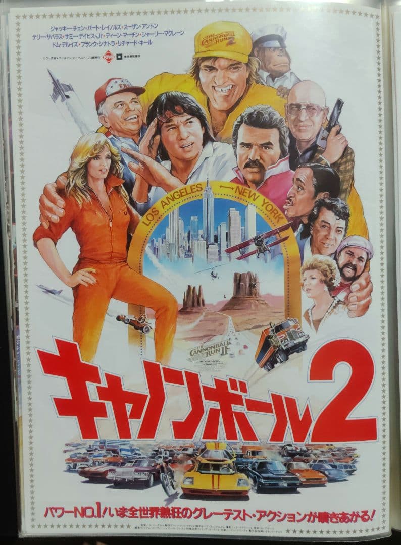 ジャッキー・チェン アクション映画チラシ 20点セット（その１）