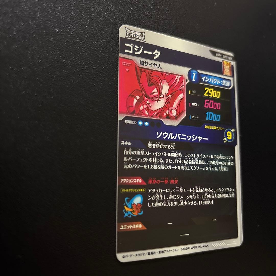 ドラゴンボールスーパーダイバーズ SDV7-019/062 パラレルセット