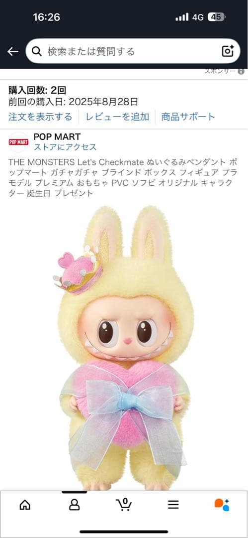 POP MART ラブブ ぬいぐるみ3点 セット