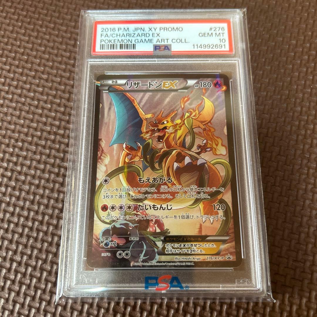 リザードンEX：アートコレクション付属 PROMO XYシリーズプロモーション