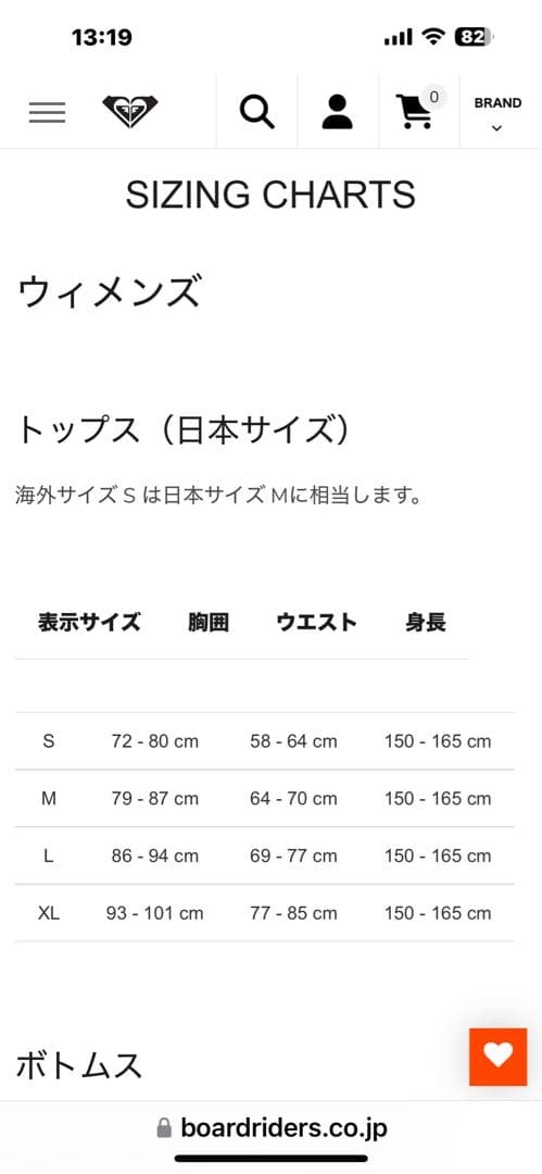 ROXY xsサイズ 小学生女の子 145から150センチぐらい ほぼ新品 格安