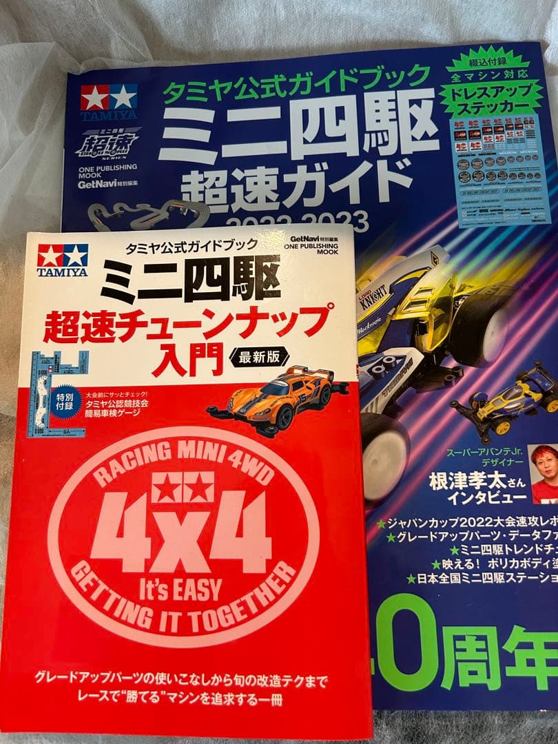 ミニ四駆　引退品　まとめ売り　 レーサーズボックス