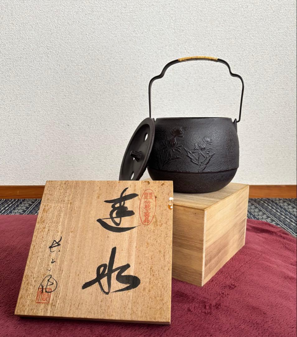 紅花　鉄器鉄瓶　建水　花器　長文堂　伝統工芸品　 茶道具