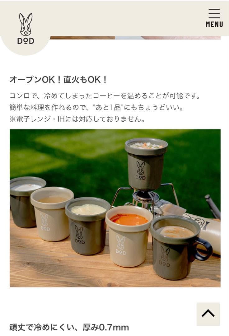 【新品】DOD 放浪ソロリマグ(360ml) ホーローマグ　カーキ　４個セット