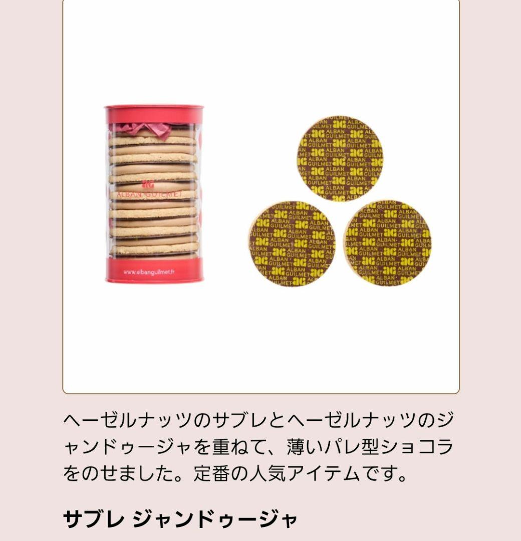 完売品！　田中みな実さんイチオシ　新作&看板王道　フィリップベル　アルバンギルメ