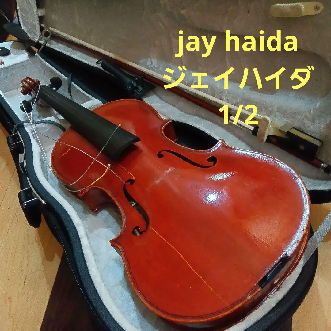 [訳あり]　Jay Haide 1/2 ジェイハイダ　バイオリン　ヴァイオリン