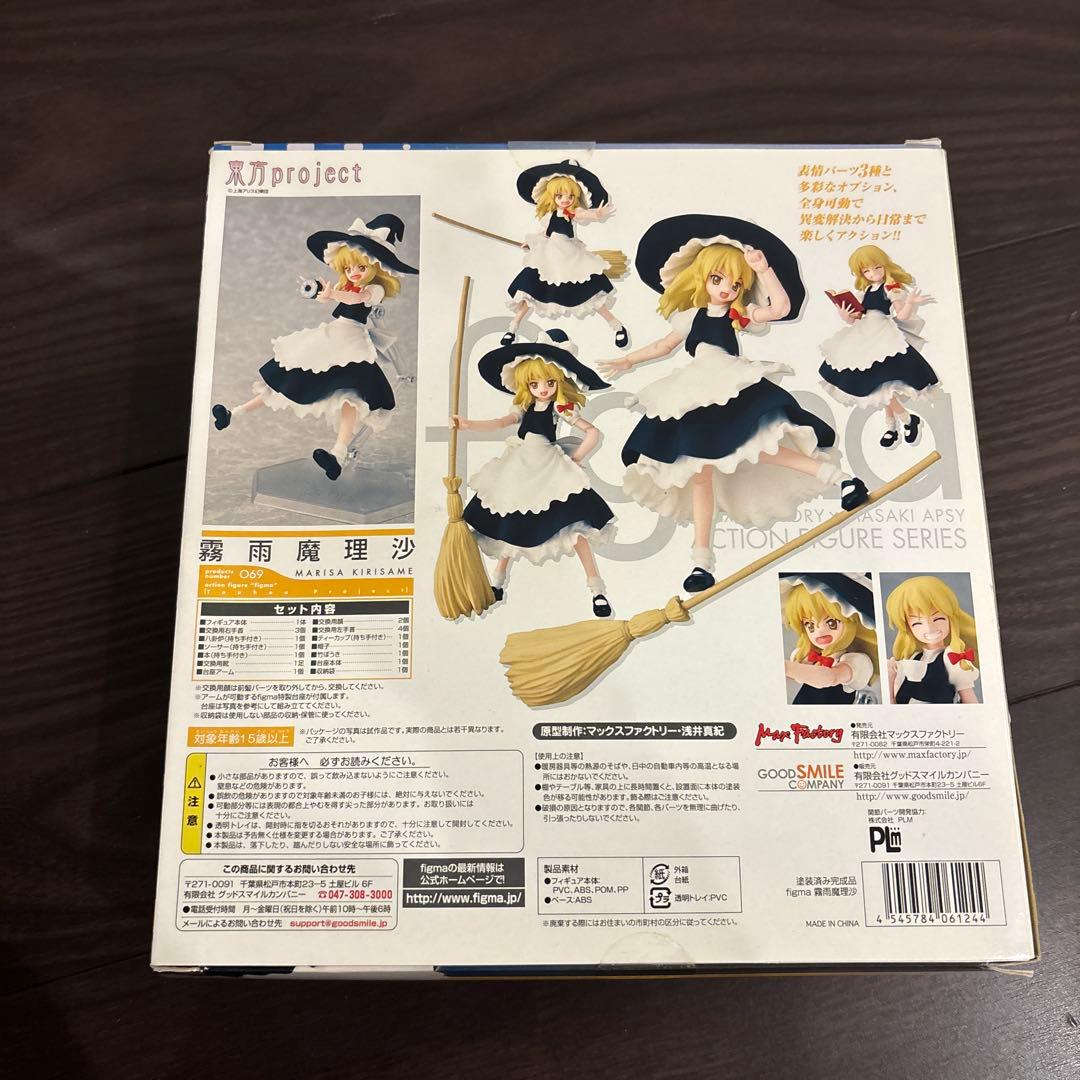 figma 霧雨魔理沙 069