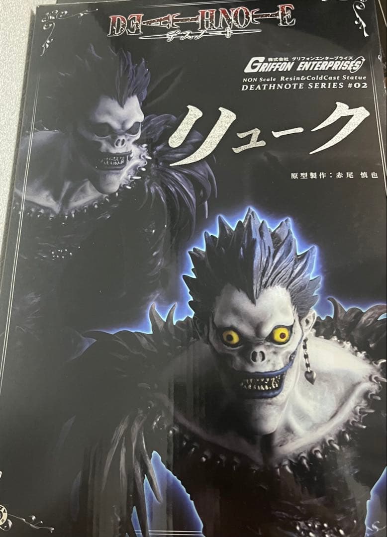 デスノート フィギュア3体セット(リューク・レム・月)+ジェラス