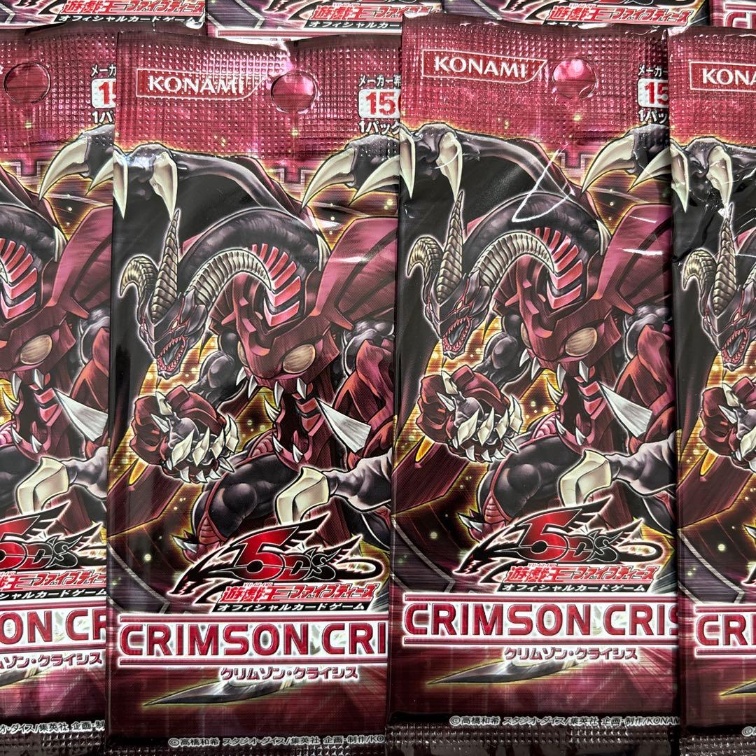 遊戯王ファイブディーズ　クリムゾンクライシス　20パック　新品未開封品