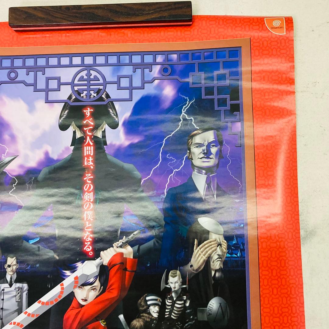 魔剣X　MAKEN X ドリームキャスト アトラス　B2ポスター　S3