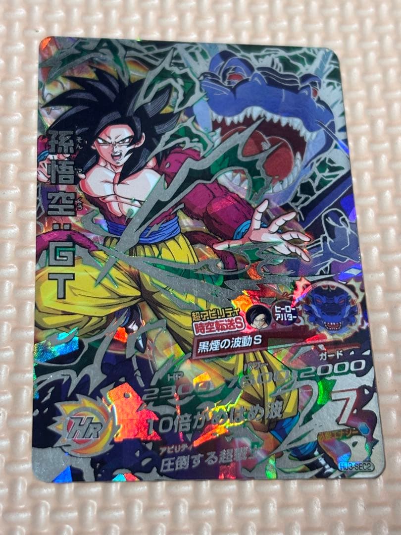 ドラゴンボールヒーローズ HJ3-SEC2 孫悟空:GT