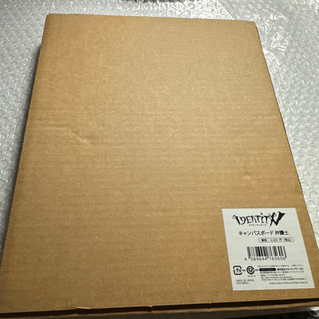 第五人格　誕生日グッズセット　弁護士