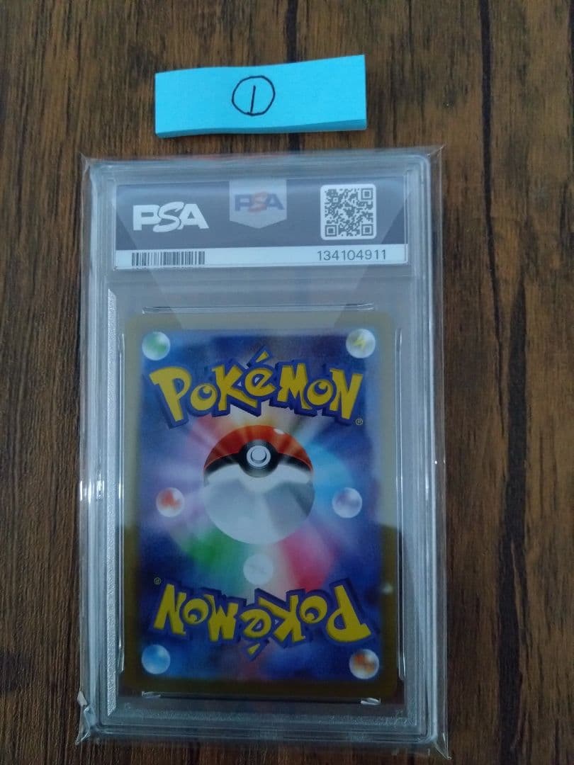 ポケモンカード メガガルーラex　SAR　PSA10①