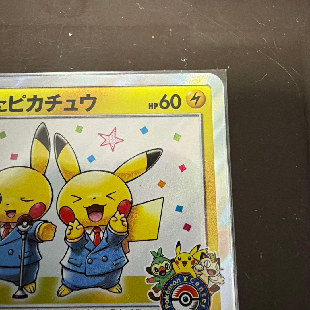 ポケモンカードゲーム 漫才ごっこピカチュウ プロモカード 407/SM-P