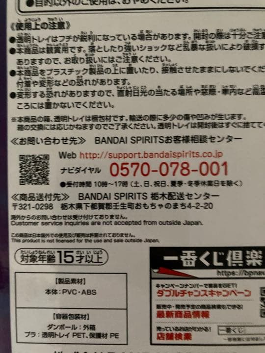 pop チョッパー　アジアツアー