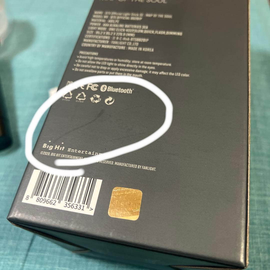 BTS ペンライトver 4 アミボム