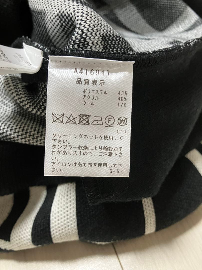 (超美品)アルチビオarchivio ニットスカート 2024年秋冬 サイズ38