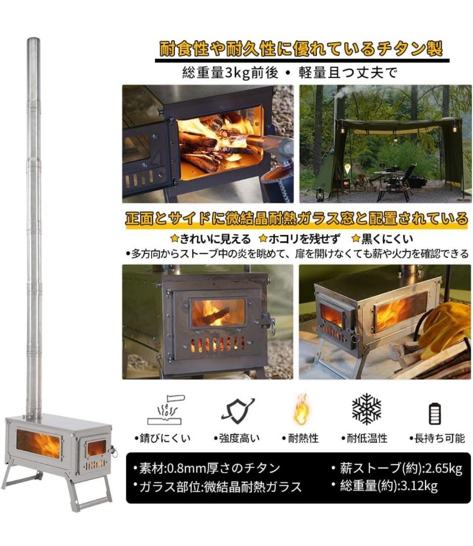 新品 Soomloomチタン製薪ストーブ FIERY2.0 上位版組立式煙突