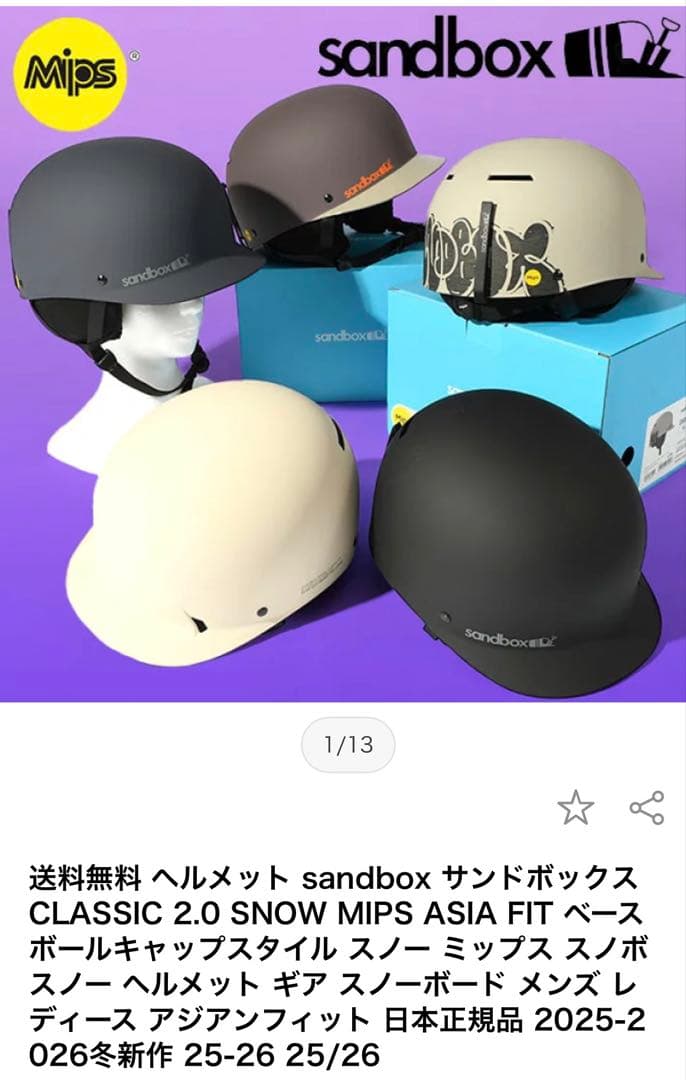 sandbox CLASSIC 2.0  MIPS ヘルメット