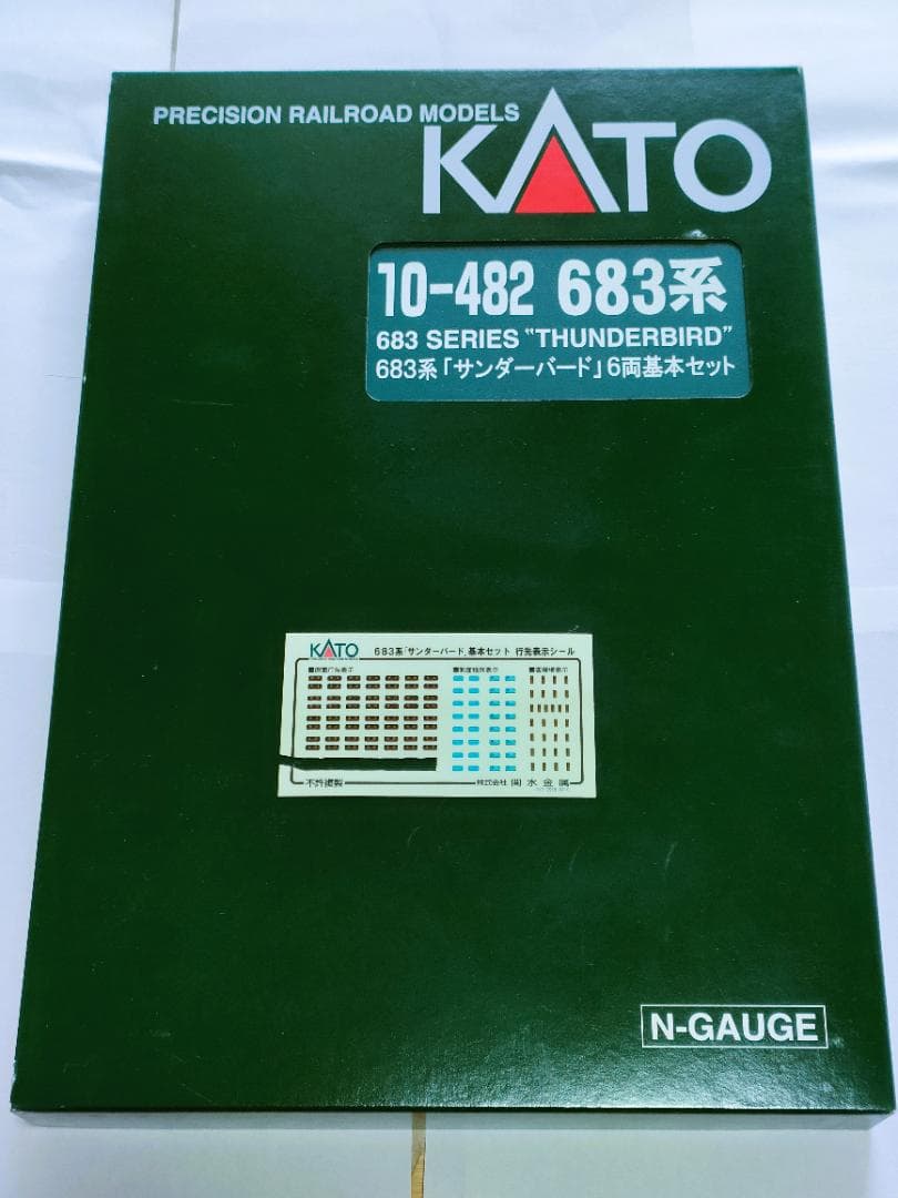KATO 683系681系 サンダーバード