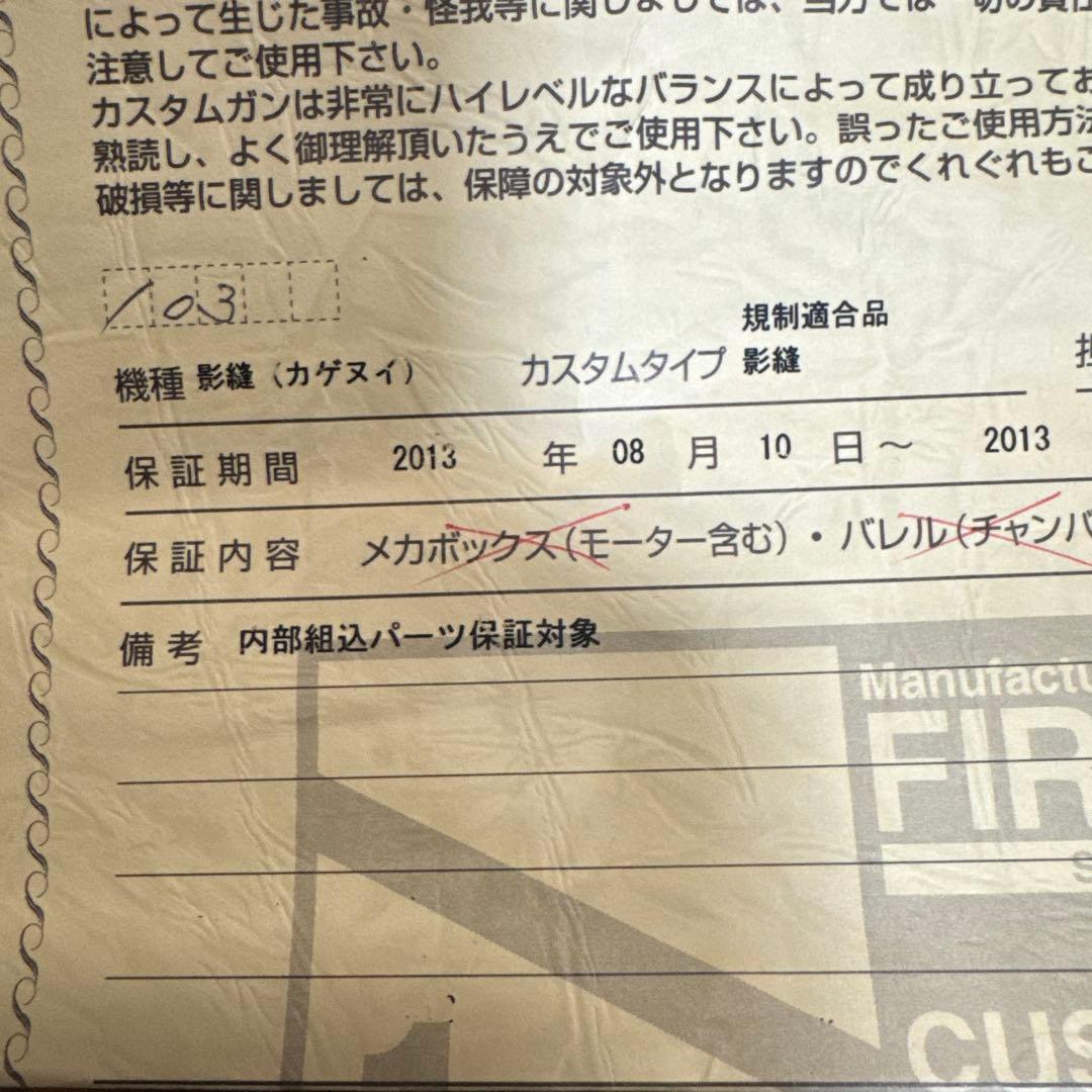 東京マルイ　socom mk2 影縫カスタム