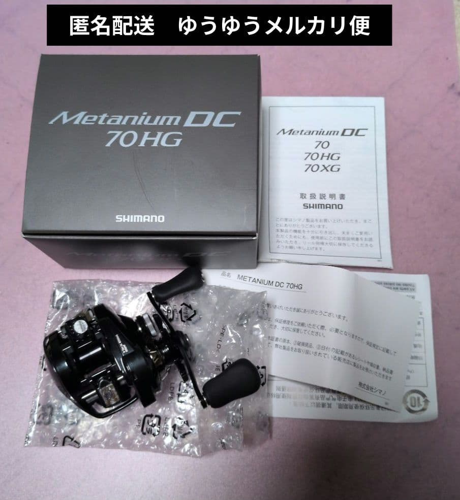 s*d様 SHIMANO nium DC 70HG ベイトリール 中古美