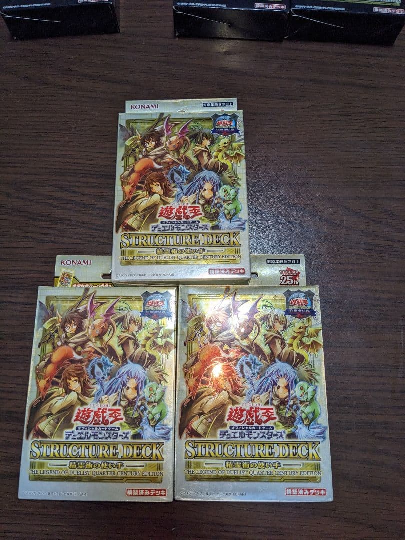 遊戯王OCG 　25周年記念ボックスセット品