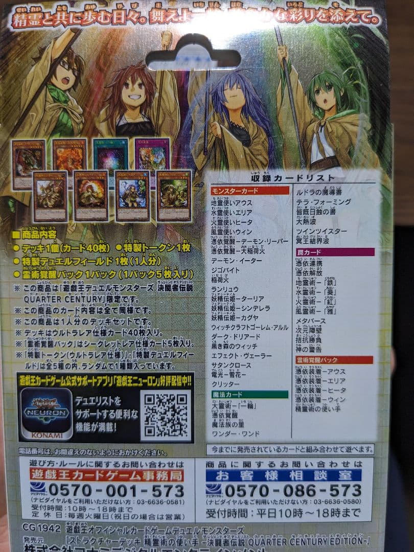 遊戯王OCG 　25周年記念ボックスセット品
