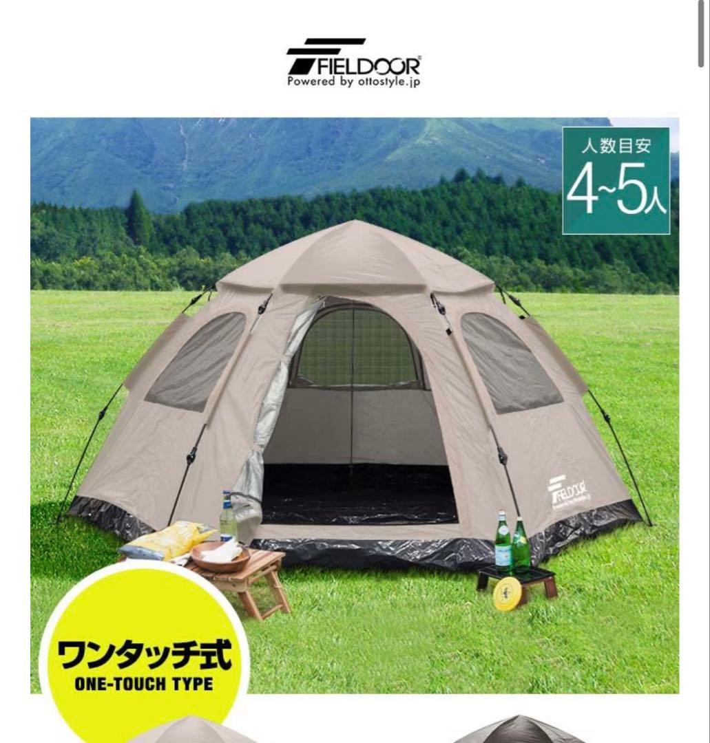 限定！無くなり次第終了！ FIELDOORワンタッチテント　ベージュ
